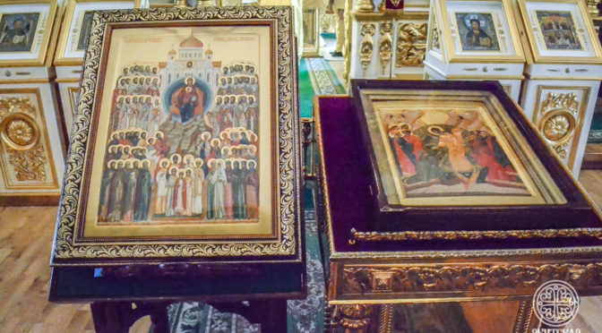 Празднование Собора новомучеников и исповедников Церкви Русской