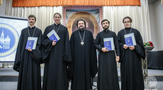 На Епархиальном собрании выпускникам Якутской духовной семинарии были вручены дипломы об образовании
